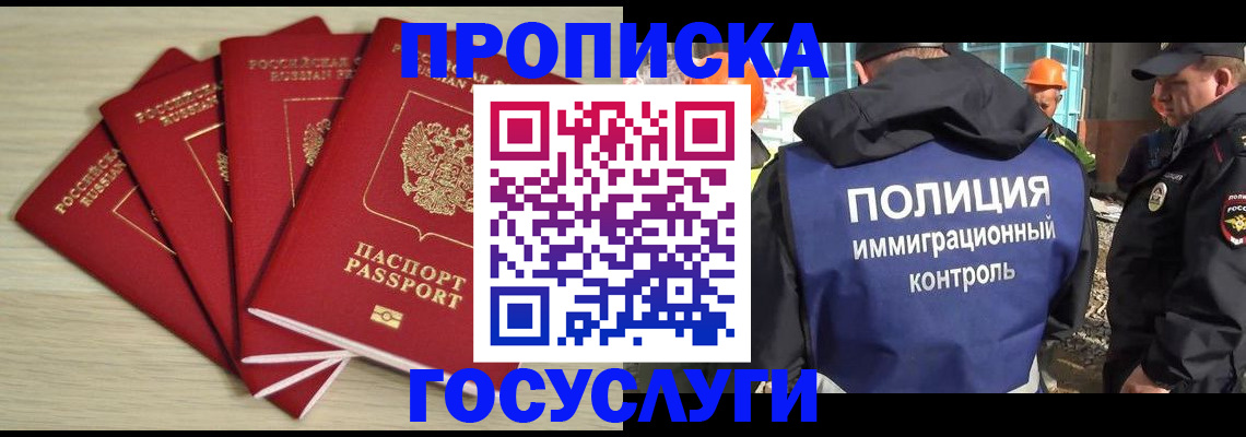 временная регистрация адрес в Хилке